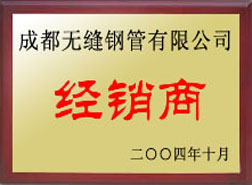 张家川经销商